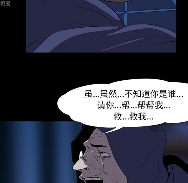 生存游戏 第35话 第66页