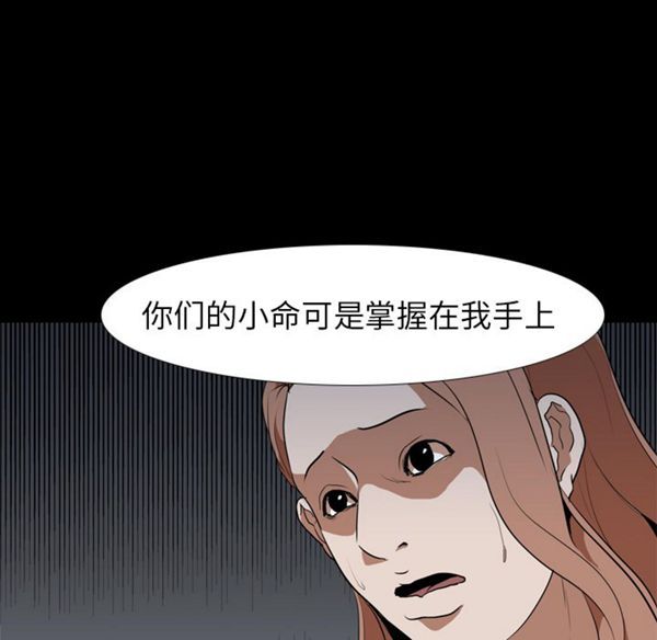 生存游戏 第38话 第15页