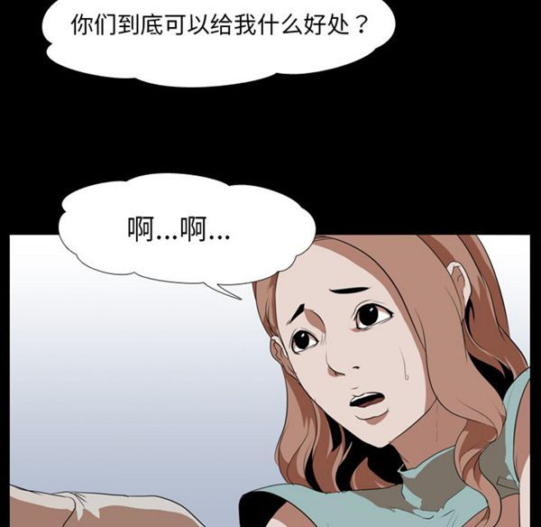 生存游戏 第38话 第22页