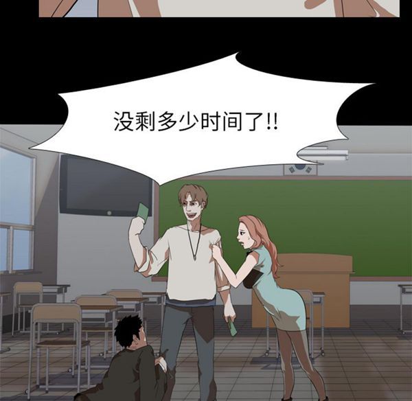 生存游戏 第38话 第30页