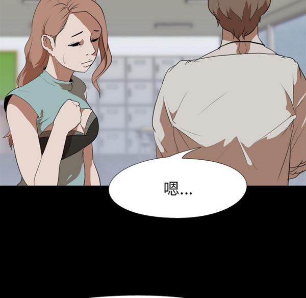 生存游戏 第38话 第39页