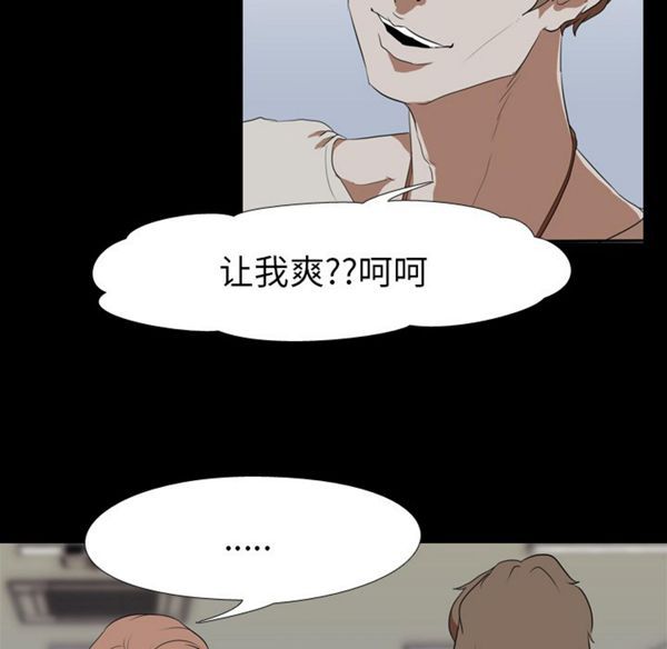生存游戏 第38话 第38页