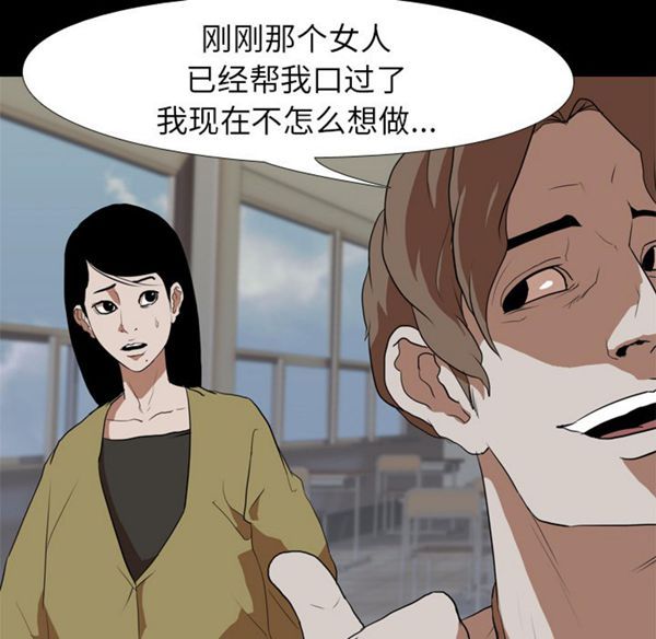 生存游戏 第38话 第40页