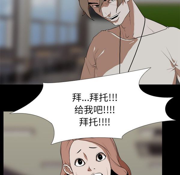 生存游戏 第38话 第56页