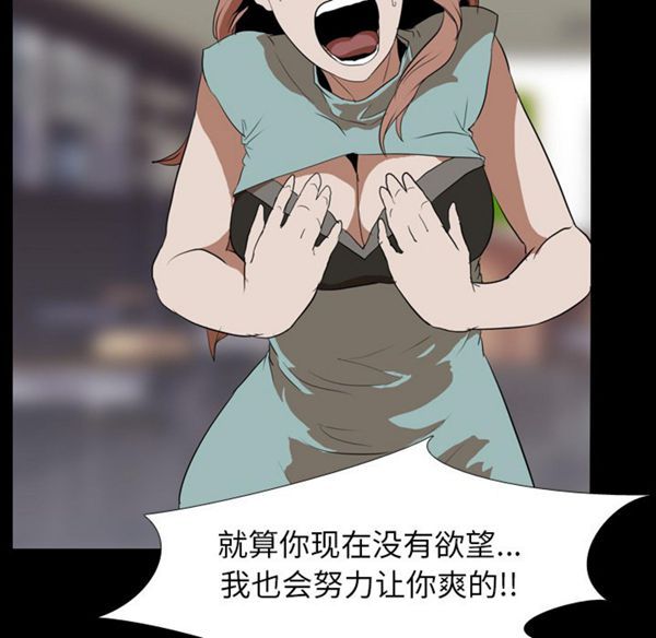 生存游戏 第38话 第57页