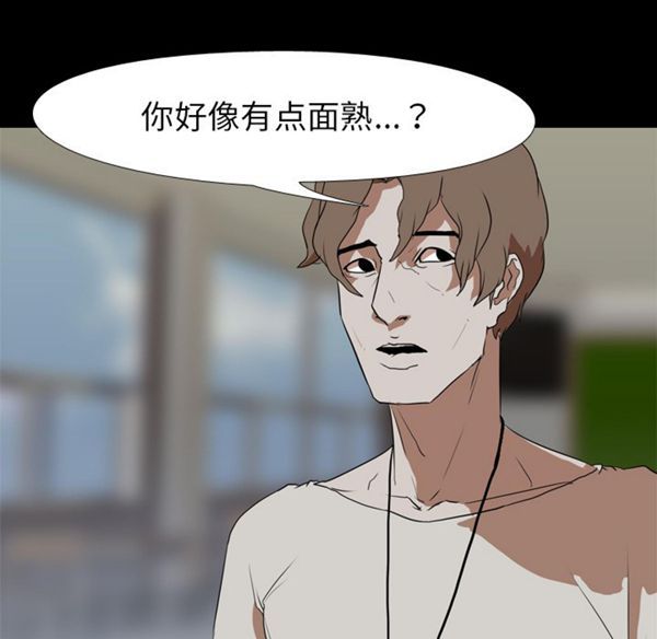 生存游戏 第38话 第59页