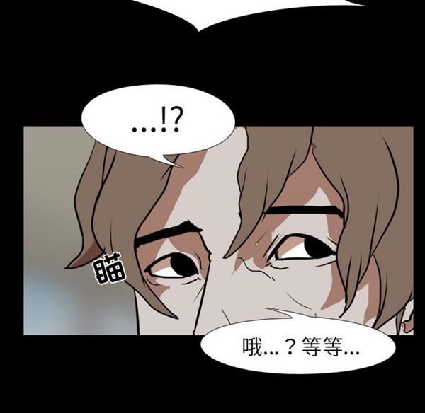 生存游戏 第38话 第58页