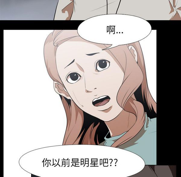 生存游戏 第38话 第60页