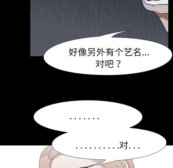 生存游戏 第38话 第62页
