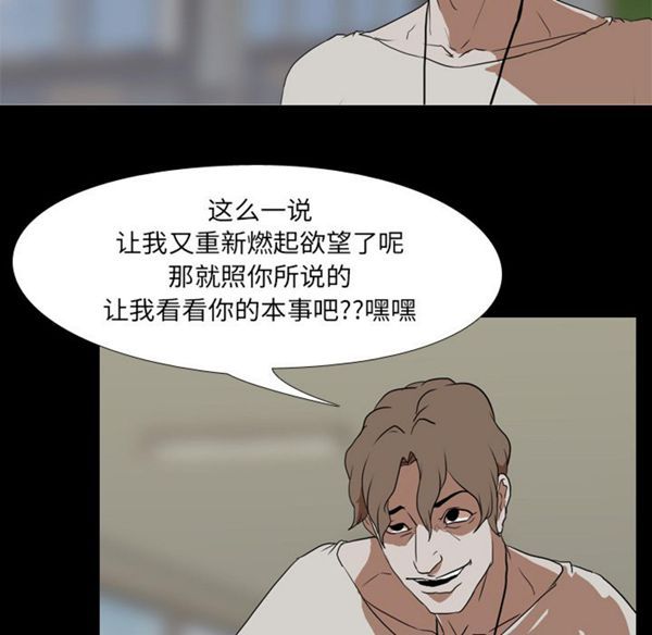生存游戏 第38话 第64页