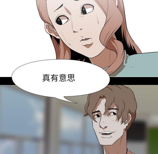 生存游戏 第38话 第63页