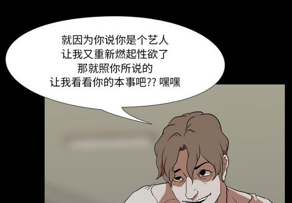 生存游戏 第39话 第1页
