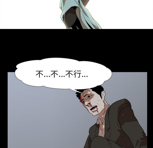 生存游戏 第39话 第10页