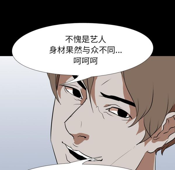 生存游戏 第39话 第33页