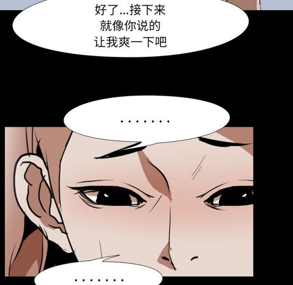 生存游戏 第39话 第34页