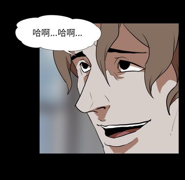 生存游戏 第39话 第45页