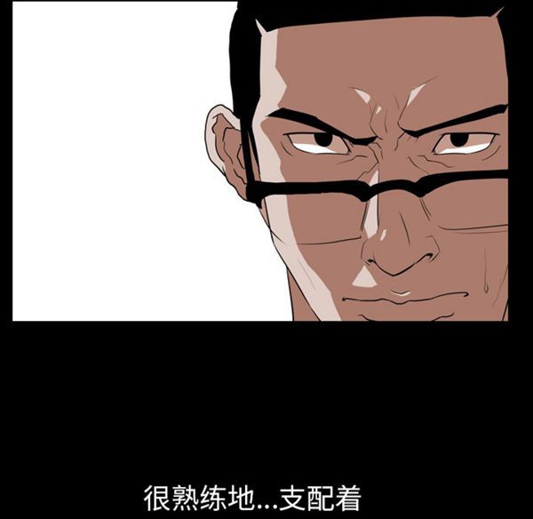 生存游戏 第39话 第58页