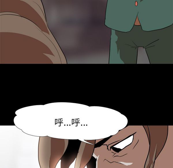 生存游戏 第39话 第60页