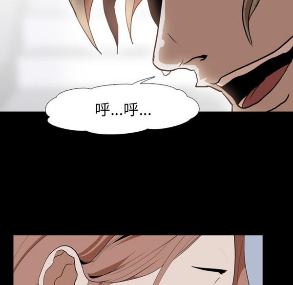 生存游戏 第39话 第61页