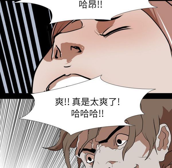 生存游戏 第39话 第67页