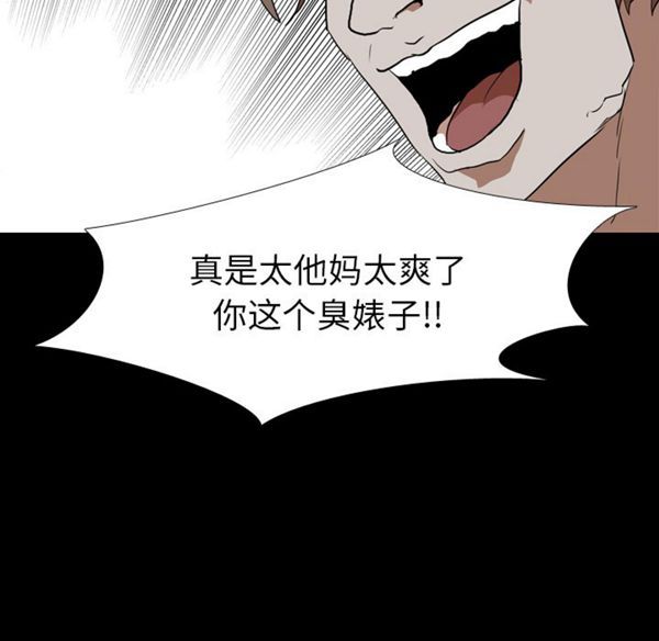 生存游戏 第39话 第68页