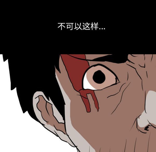 生存游戏 第39话 第72页