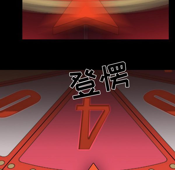 生存游戏 第41话 第16页