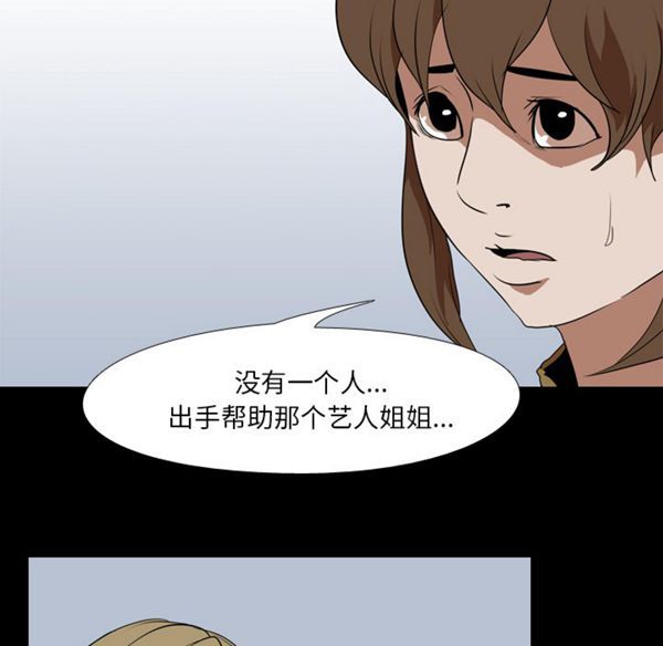生存游戏 第41话 第51页