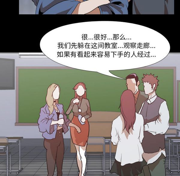 生存游戏 第41话 第60页