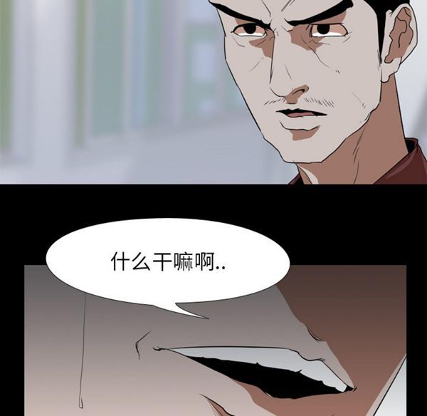 生存游戏 第41话 第74页
