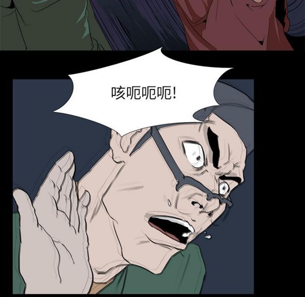 生存游戏 第41话 第79页