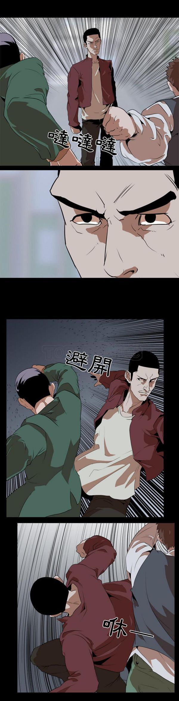 生存游戏 第42话 第6页