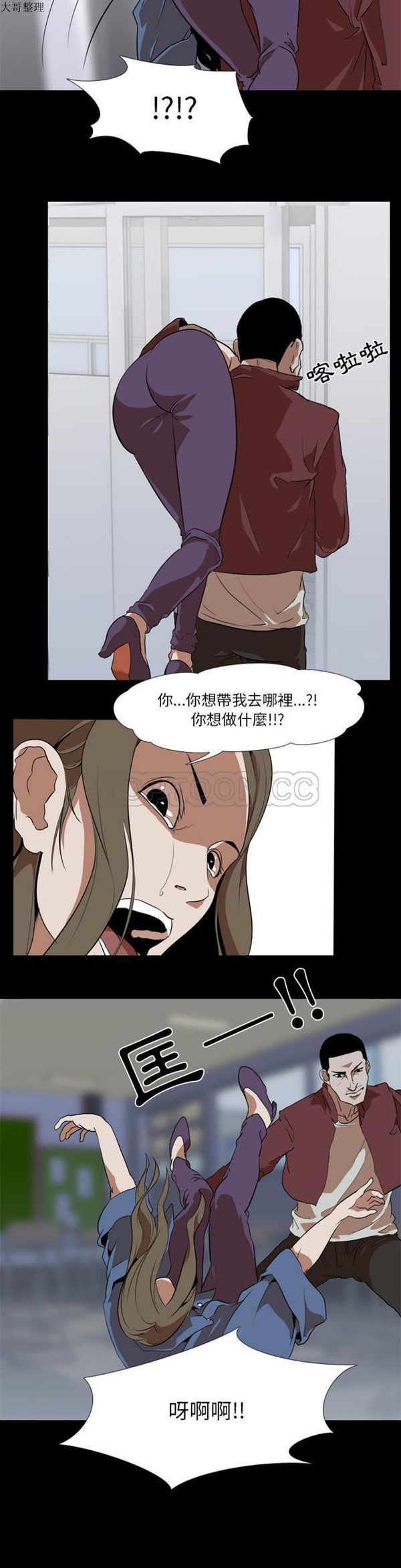 生存游戏 第42话 第19页