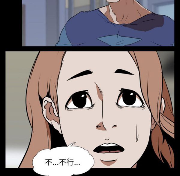 生存游戏 第40话 第45页