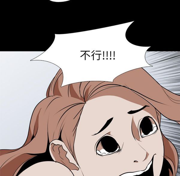 生存游戏 第40话 第44页