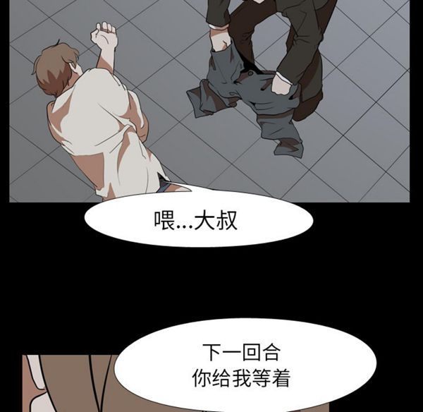 生存游戏 第40话 第52页