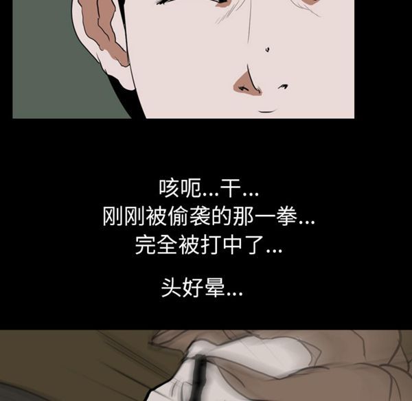 生存游戏 第40话 第61页