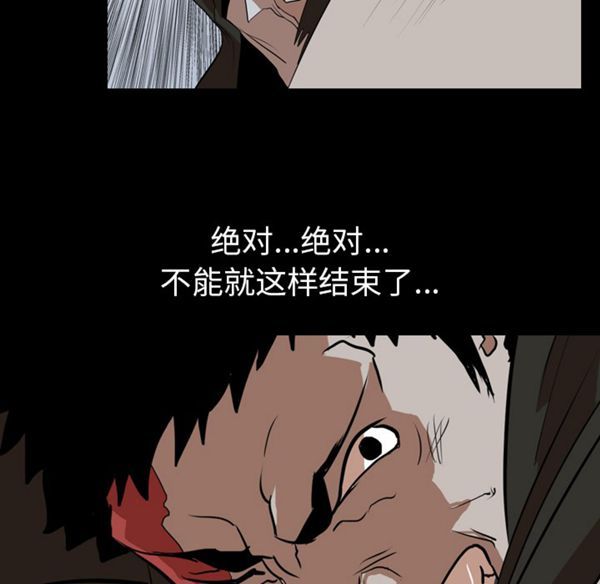 生存游戏 第40话 第66页