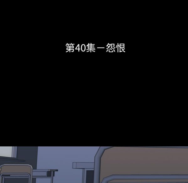 生存游戏 第40话 第69页