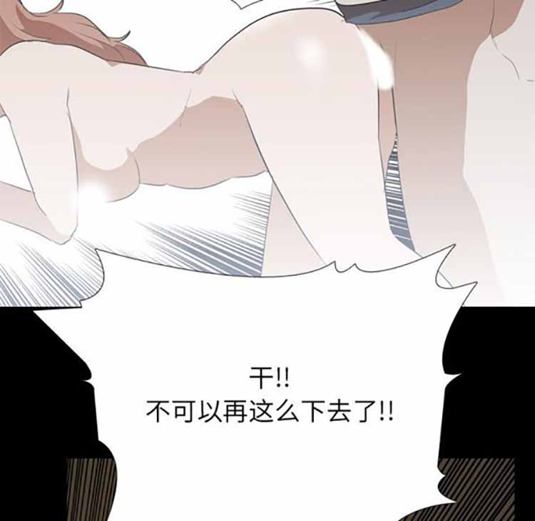 生存游戏 第40话 第76页