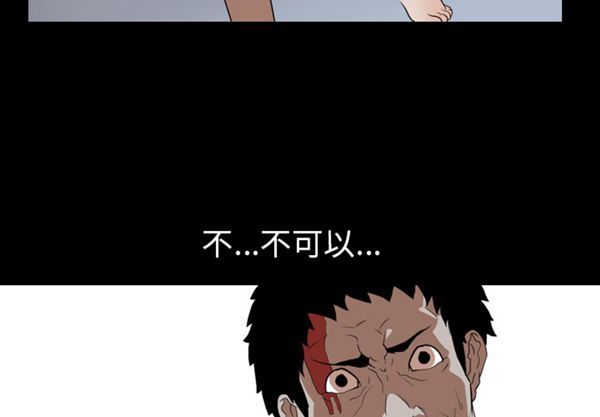 生存游戏 第40话 第82页