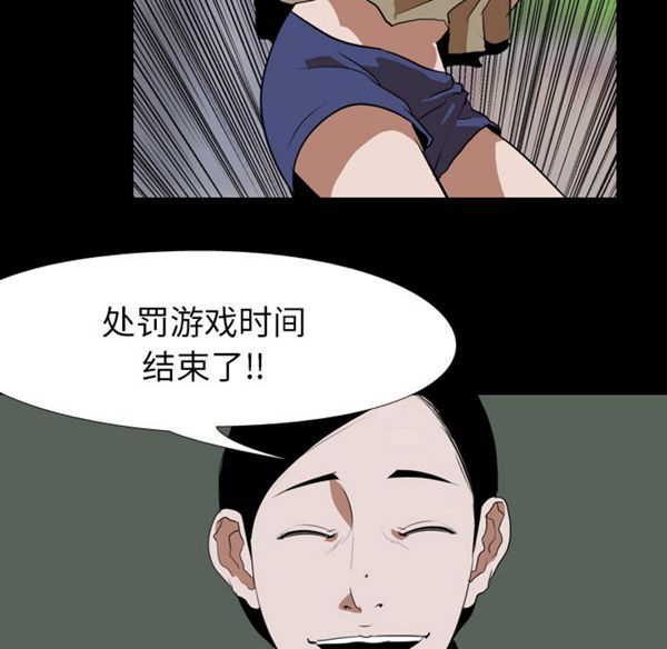 生存游戏 第40话 第11页