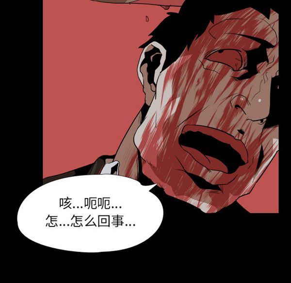 生存游戏 第40话 第26页