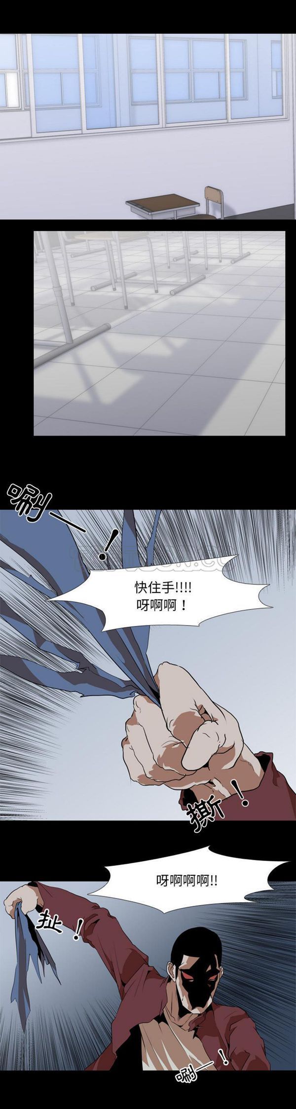 生存游戏 第43话 第3页