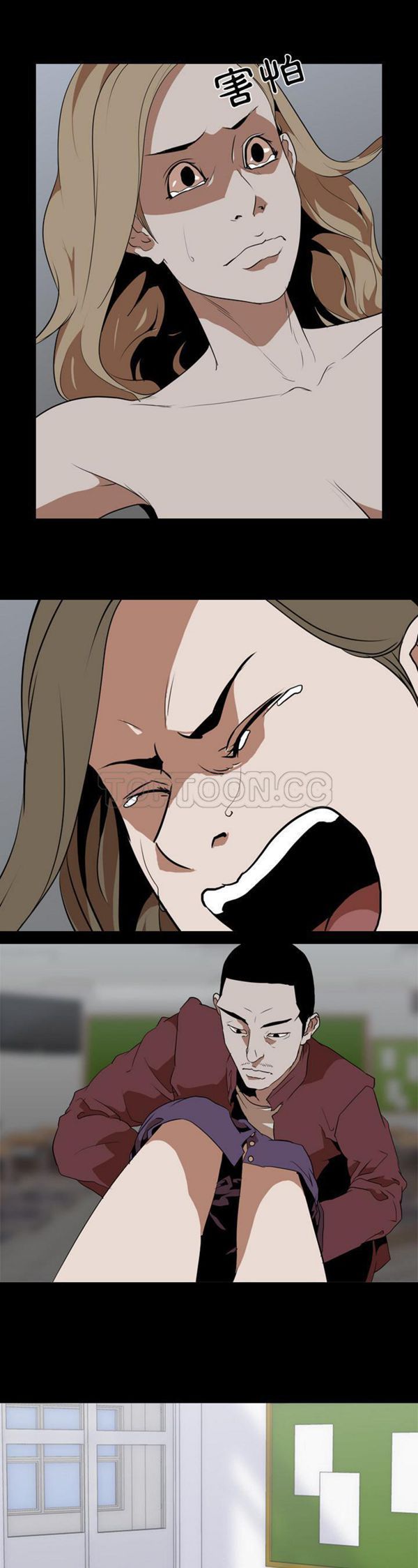 生存游戏 第43话 第5页