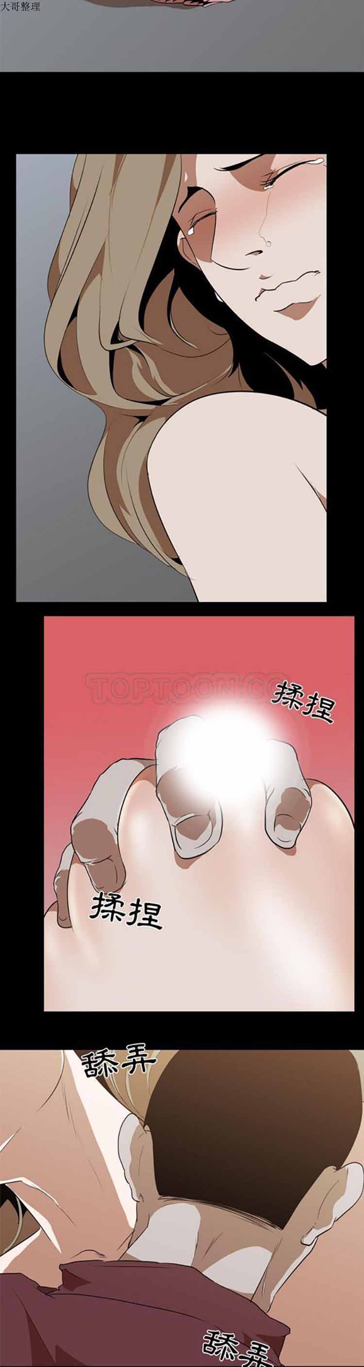 生存游戏 第43话 第7页