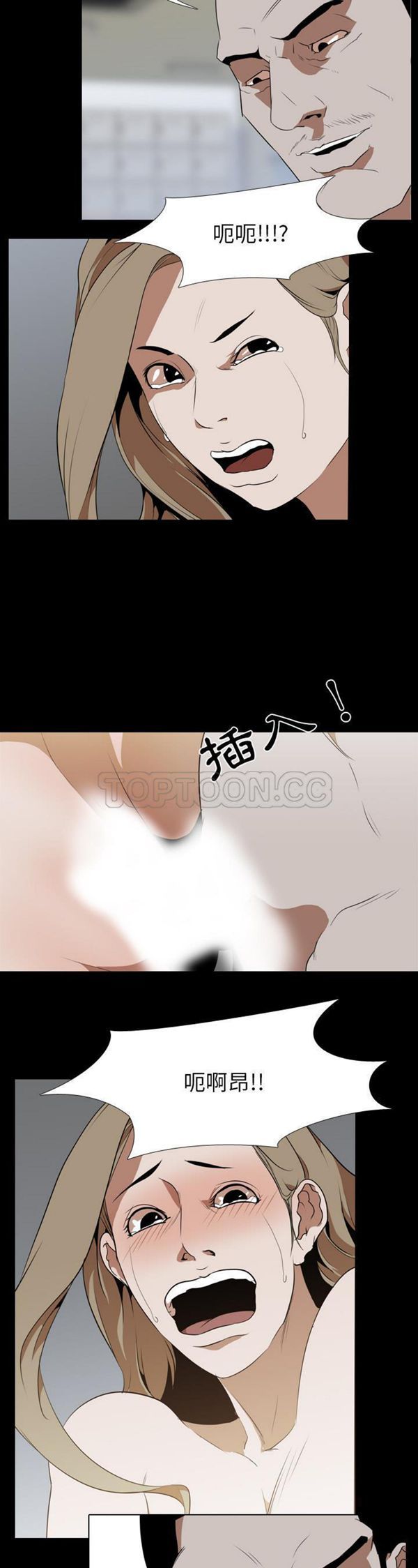 生存游戏 第43话 第13页