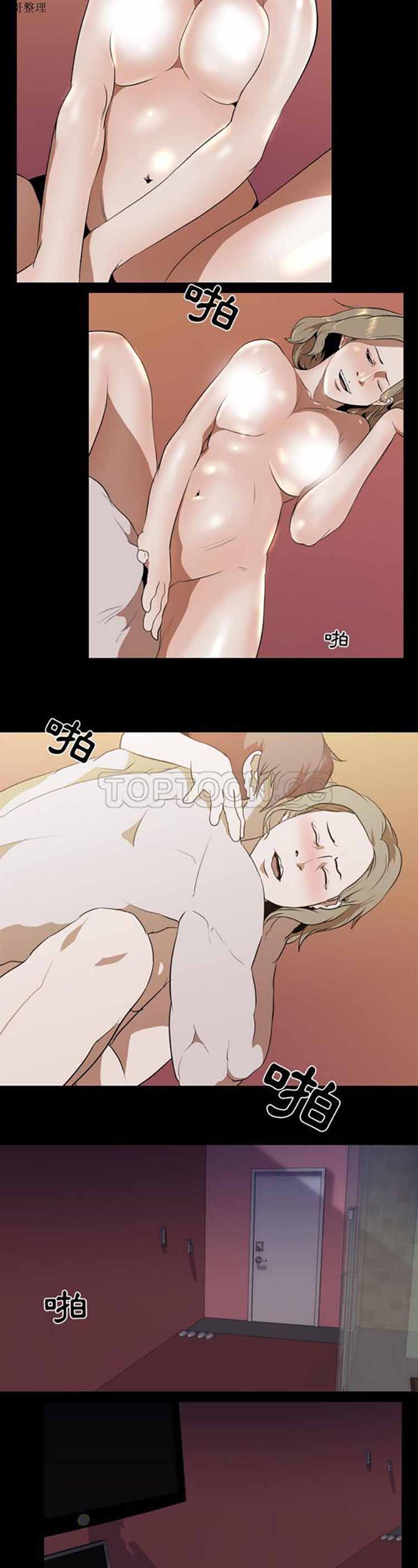 生存游戏 第43话 第17页