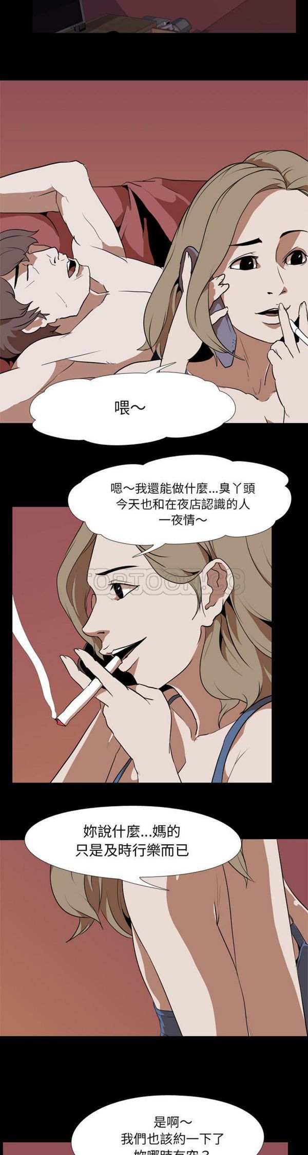 生存游戏 第43话 第18页