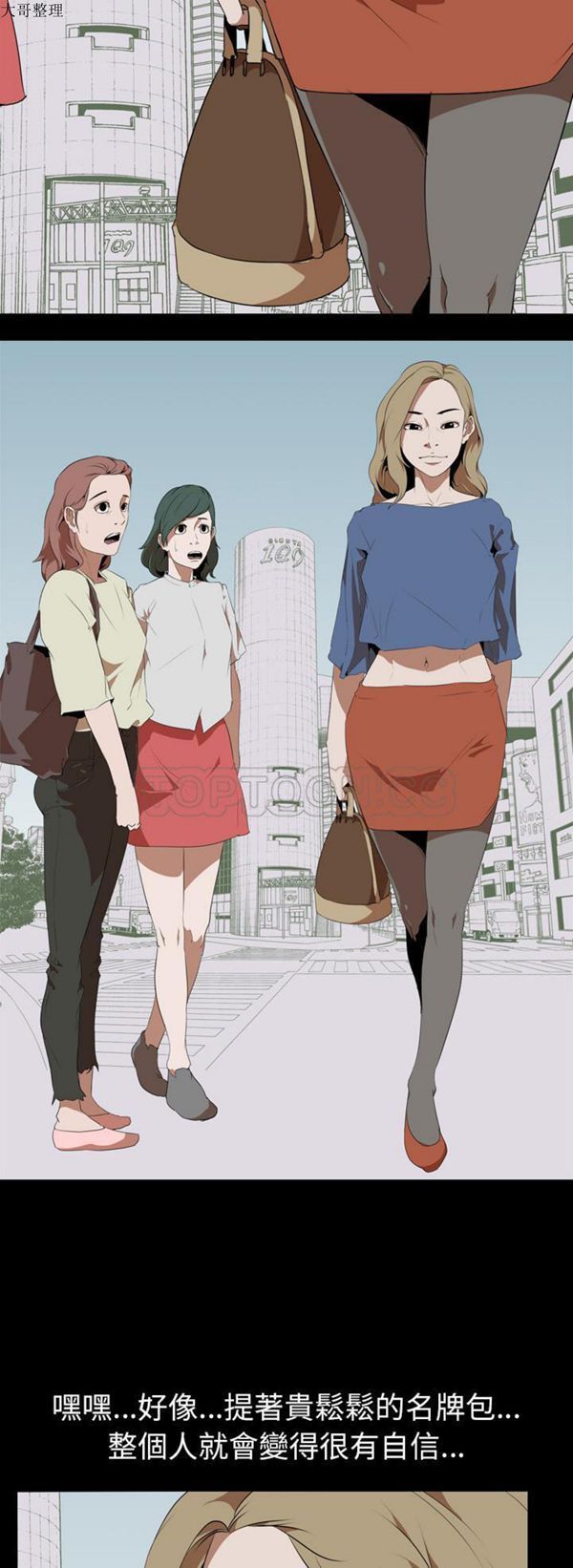 生存游戏 第46话 第6页